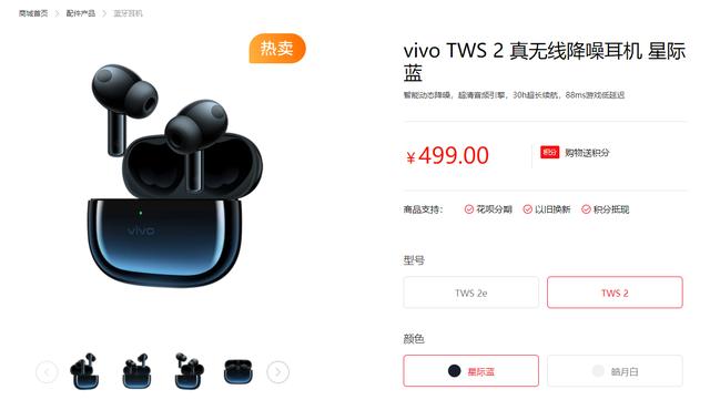 tws是什么意思，为什么朋友买TWS 2，也不愿意买小米家的耳机