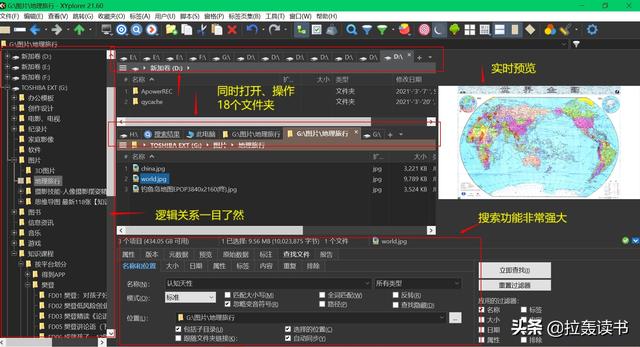 有什么软件堪称办公神器，让你每天的工作轻松不累