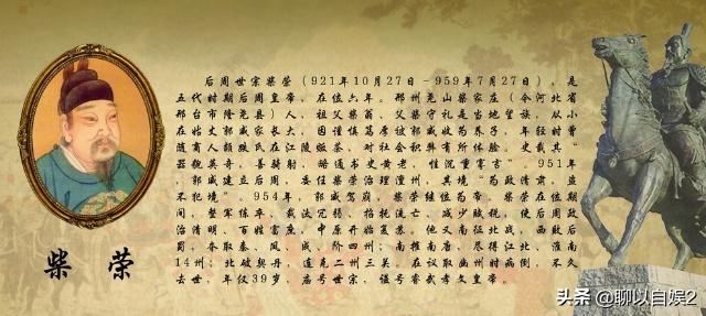 柴荣是被赵匡胤烧死的吗？有何史实依据？