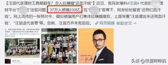 曝汪涵代言产品翻车:汪涵代言翻车，明星代言你还信吗