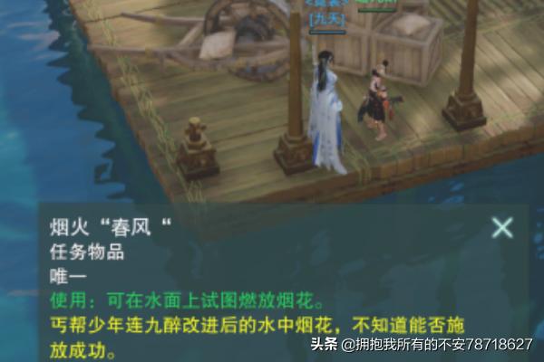 宠物情缘17:剑三富富·宠物奇缘·烟花戏·春（丐帮）详细攻略？
