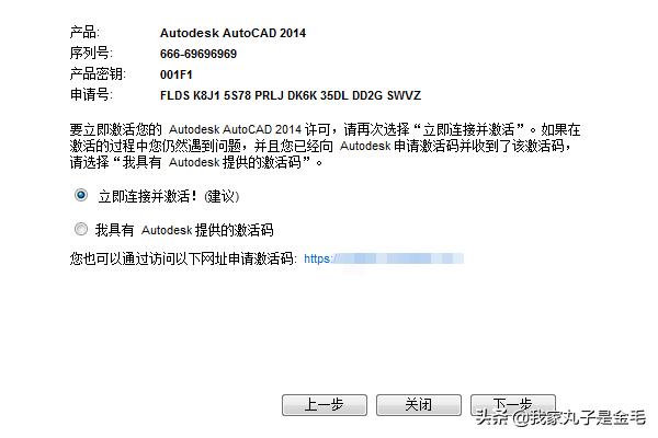 2014cad安装教程,cad2014安装不上？