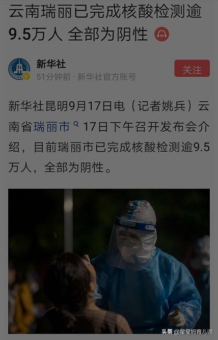 瑞丽严查边境偷渡:云南省德宏州瑞丽市什么时候可以解除疫情封城