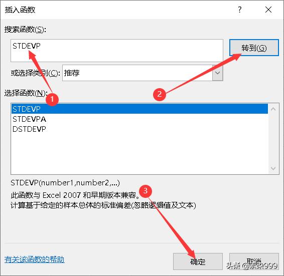 excel标准差函数，excel标准差函数符号？