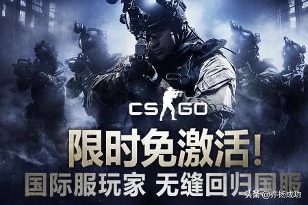 csgo进国服,CS GO国际服怎么换成国服？