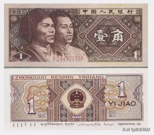 一角,八个角的1角是否有收藏价值？