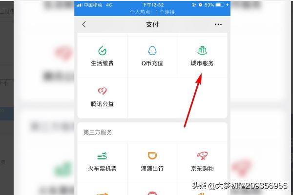 微信疫情上报功能入口及使用方法