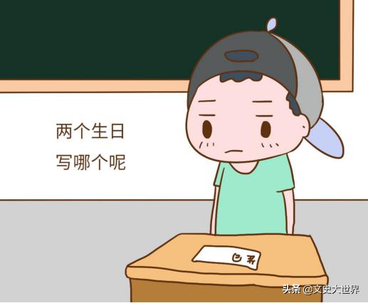 过生日应该是过农历还是公历？有何依据？