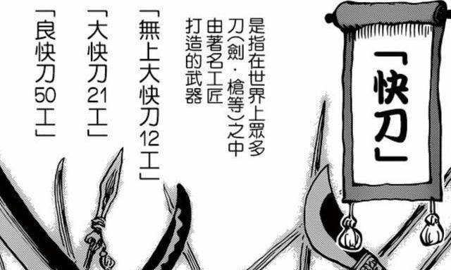 海贼王里，五老星的实力得有多恐怖呢？插图79