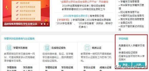 学信网查学籍,如何在学信网查询学籍信息？