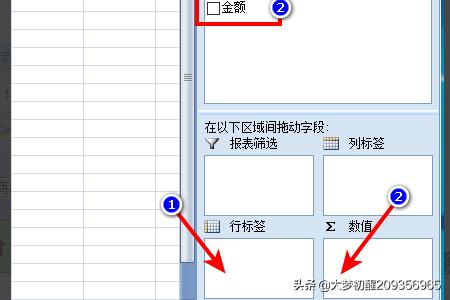 word数据透视表，excel表格的数据透视表怎么设置