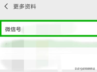 怎么查看微信公众号的账号