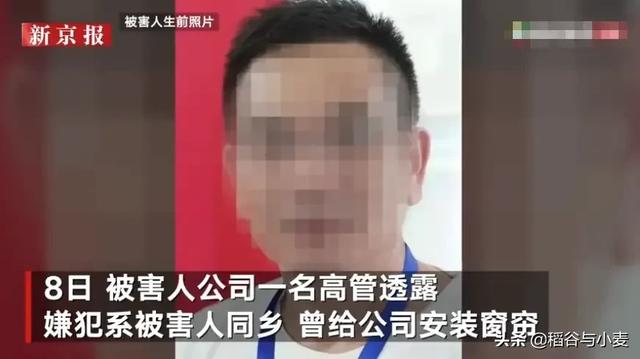 江西丰城一餐饮集团董事长在办公室被害，如何看待？