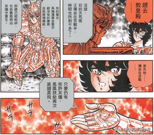 天舞纪结局:《圣斗士星矢》中为什么沙加不和一辉前往教皇神殿讨伐邪恶教皇？