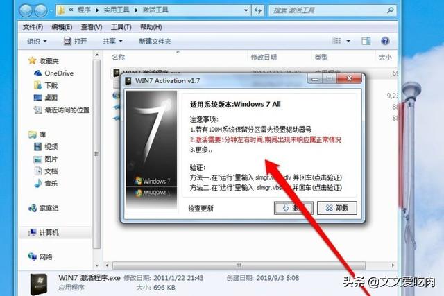 win7激活步骤，windows7怎么激活