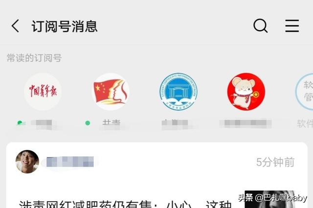 微信公众号黑马快查:如何才能查询到微信公众号的关注数量？(如何查看公众号关注的人)