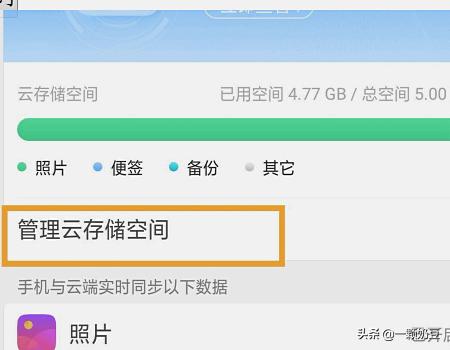 云相册在哪里找,怎么在手机上找OPPO云相册？