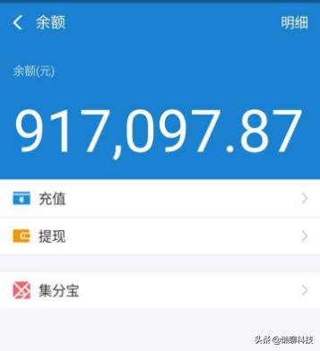 马云可以随意修改自己的支付宝余额实现无限购买或提现吗(马云支付宝)