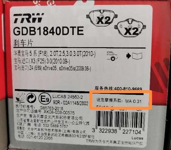 TRW刹车片质量怎么样？