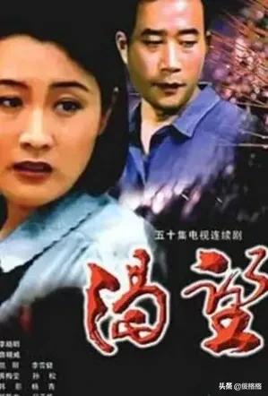 小夫妻时代剧情介绍:电视剧《渴望》讲述了什么故事？深得大家喜爱呢？