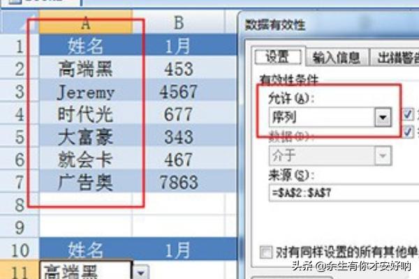 excel制作图表,Excel怎么制作动态图表？