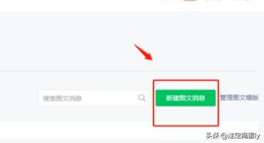 微信公众号如何发表文章（订阅号群发图文消息）