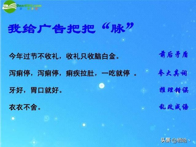 利用谐音乱改成语真的好吗？