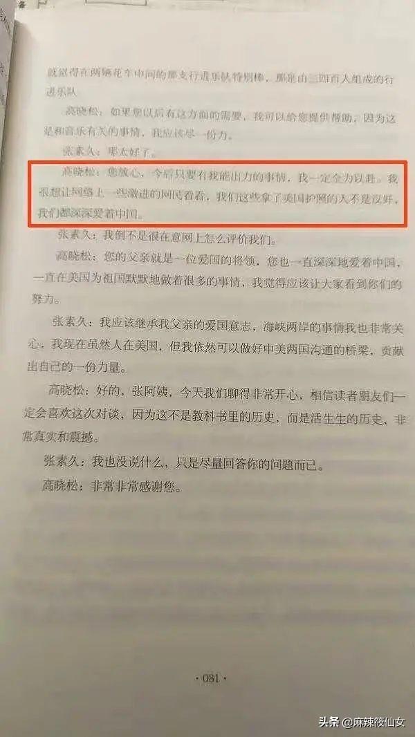 高晓松国籍:如何看待高晓松被问“你为什么不回美国时”，他的辩解？