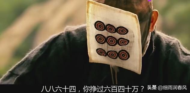 让子弹飞主演:《让子弹飞》开头的台词是不是有问题，六百四十万怎么算出来的？