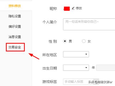 剑灵怎么绑定微信?剑灵绑定了别人的微信怎么解绑