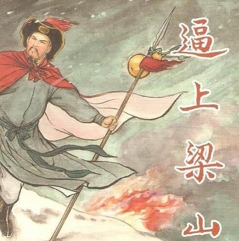 铁面孔目裴宣:《水浒传》里谁才是真正被逼上梁山的？