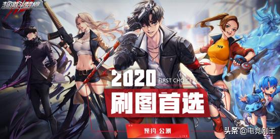 有一起玩超激斗梦境的吗？今年有没有可能公测啊？