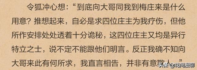 金轮是什么梗:金庸小说有哪些情节是成年后才能看懂的有何分享