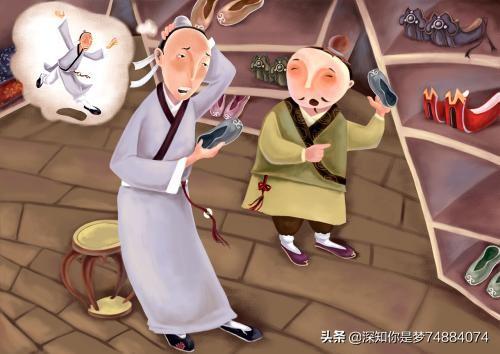 墨守成规典故:郑人买履告诉我们什么道理？
