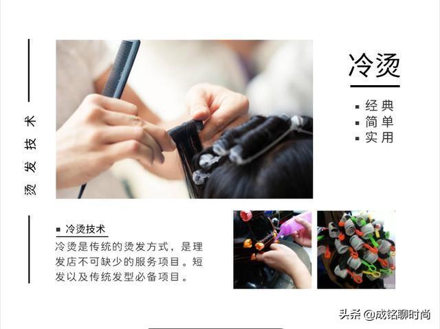 定位烫和纹理烫:请问冷烫和热烫有什么区别操作起来又有什么区别