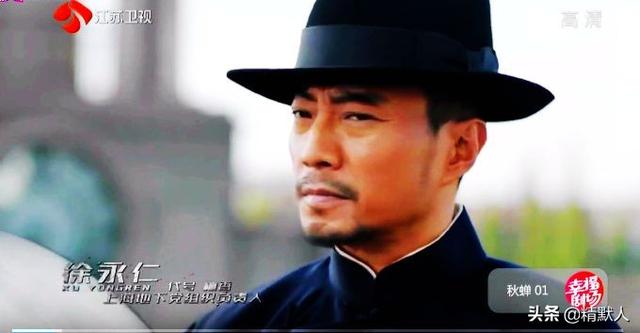 刘欢小爸爸:任嘉伦主演的谍战剧《秋蝉》为何被压仓三年才得以播出？