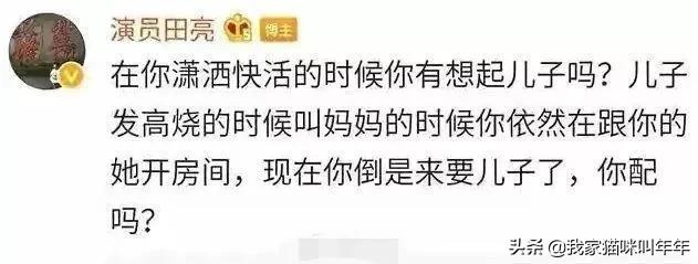 周天娜:田亮和前妻杨明娜之间有着怎样的爱恨情仇？