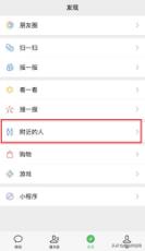 怎样才能知道<a href=https://maguai.com/marketing/1996.html target=_blank class=infotextkey>微信好友</a>在不在线