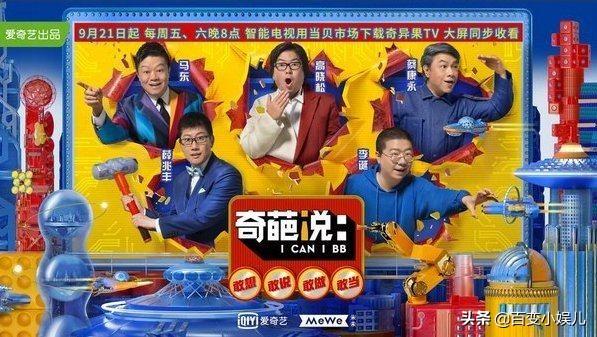 姜振宇的老婆:目前中国有哪些好看的娱乐节目？