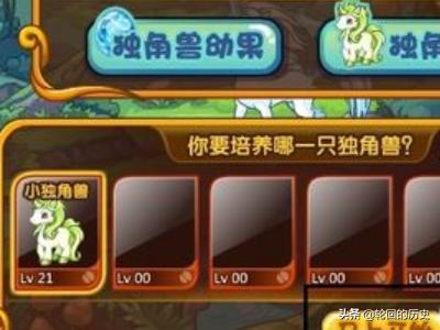 洛克王国念力兽进化图:洛克王国独角兽怎么进化？