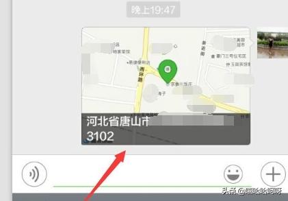 怎样给别人发送自己的位置信息(自己的位置怎么发给别人)
