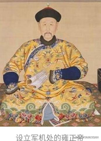 清朝军机处:雍正皇帝为什么要设军机处？