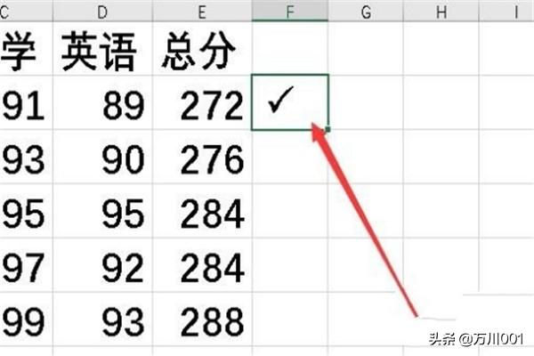 如何输入对号，Excel中怎么输入对勾，表格如何输入带方框的对号？