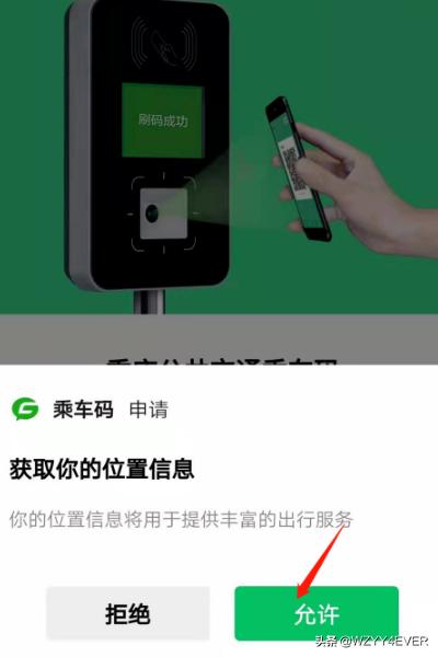 中山微信可以坐公交车吗:如何用微信乘车码坐公交车？