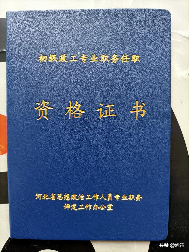 政工师职称有用吗退休后是否增加待遇