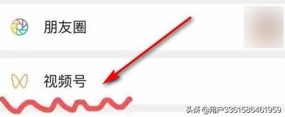 微信视频号下载:手机没有微信视频号功能怎么办？