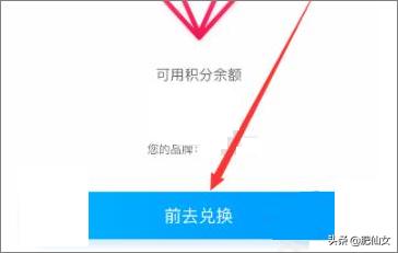 微信积分商城积分兑换:微信积分兑换是什么意思？