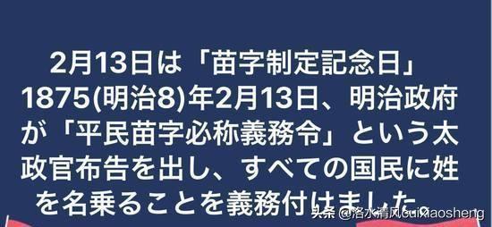 头条问答 日本有哪些奇怪的姓氏 随遇而安的生活我不懂的回答 0赞