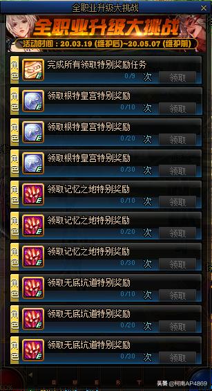 DNF：3.19预约角色最佳选择,千万别盲目跟风,选择固伤职业收益最大化,你认为呢？