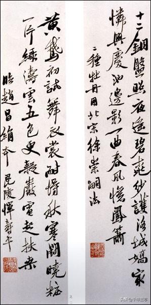 马一浮书法:陆维钊先生作为我国书法教育的先驱者之一，如何评价其书法水平？